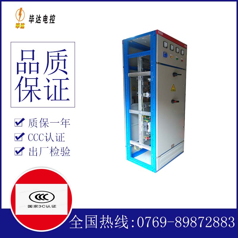 乌坡镇GGD固定式开关柜